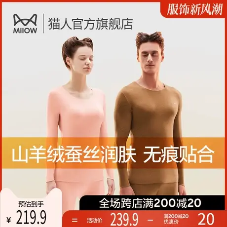 猫人男士保暖内衣羊绒蚕丝秋衣秋裤打底棉毛衫冬季新款套装女士R3图片