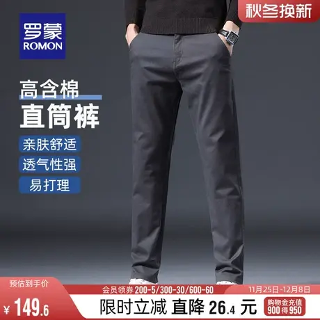 罗蒙男士时尚休闲裤2024春季新款商务休闲百搭长裤修身直筒工装裤图片