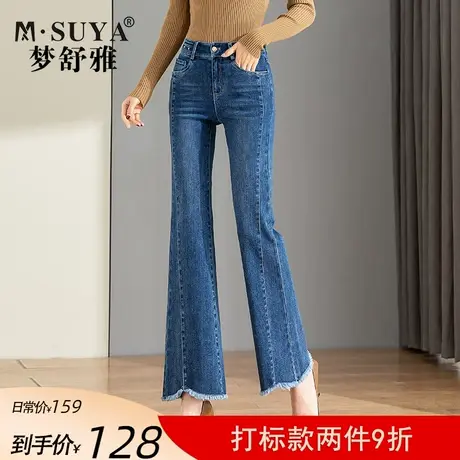 梦舒雅微喇牛仔裤女春2022年新款薄款毛边修身高腰显瘦九分喇叭裤图片