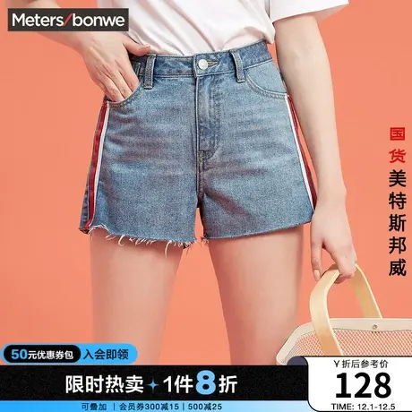 国货美特斯邦威牛仔短裤女夏潮流运动织带装饰合体修身直筒短裤图片