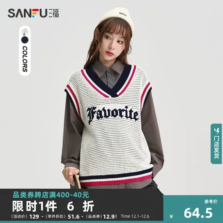 三福V领马甲2024春秋简约撞色设计学院风无袖中式上衣女装474186商品大图