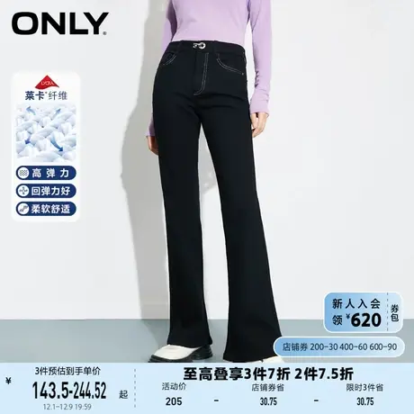 ONLY奥莱春季新款锁色莱卡面料高腰显瘦微喇叭牛仔裤女图片