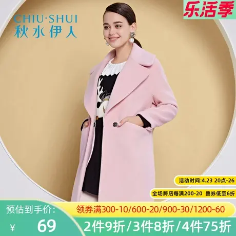 秋水伊人2020冬季新款女气质翻领中长款加厚外套毛呢反季大衣I349图片