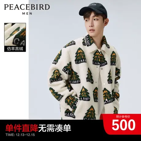 太平鸟男装奥莱 松树满印仿羊羔毛夹克男冬外套商品大图