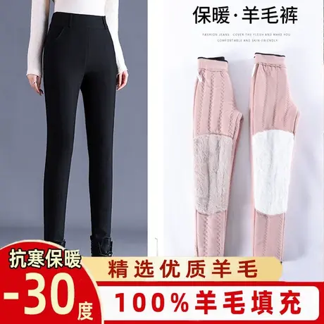 东北特厚羊毛棉裤外穿冬季加绒加厚高腰护膝打底裤大码保暖铅笔裤商品大图