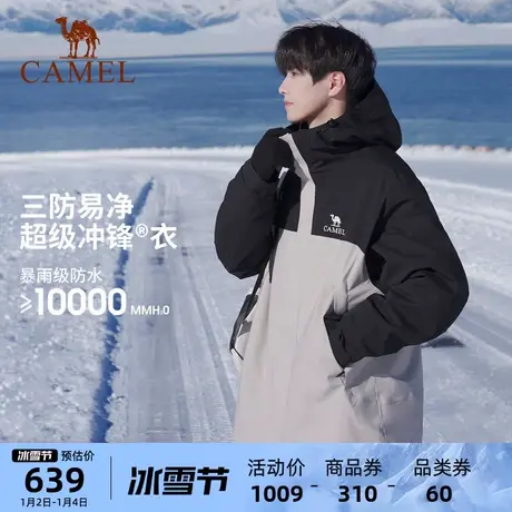 骆驼户外北风冲锋衣羽绒服加绒加厚男女三合一2023秋冬拼色外套商品大图