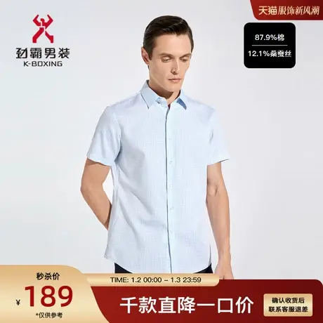 【桑蚕丝】劲霸男装男士衬衣夏新款小细格子短袖正统衬衫BECC2543图片
