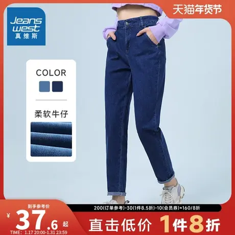 JW真维斯女装修身休闲水洗牛仔裤 2023春季新款 女款港风牛仔长裤商品大图