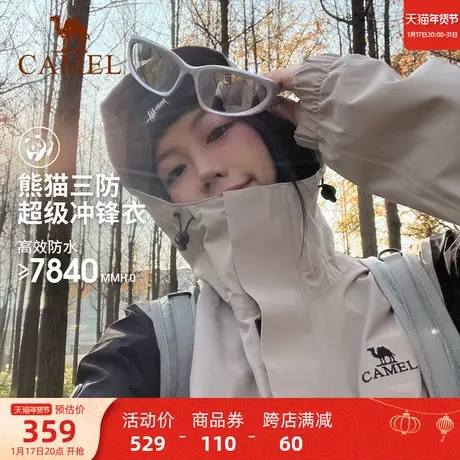 【熊猫系列】骆驼户外山系单层冲锋衣防风防水2023新款春秋外套商品大图
