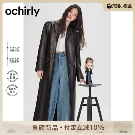 ochirly&Blythe小布系列 绵羊皮真皮大衣2024新款早春长款外套女图片