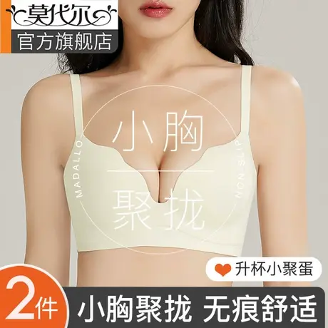 内衣女士小胸聚拢显大收副乳上托防下垂胸罩无痕软支撑小聚蛋文胸图片