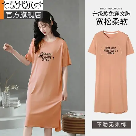 莫代尔睡裙女夏季2024新款短袖孕妇睡衣带胸垫一体式公主风家居服图片