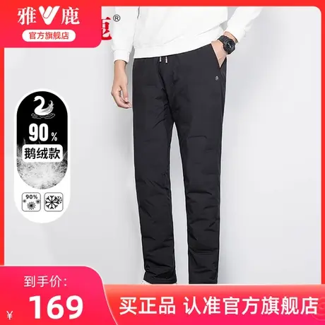 【鹅绒】雅鹿羽绒裤男款外穿2024冬季新款加厚保暖休闲防寒厚裤子图片