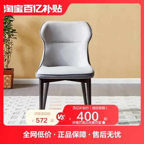 全友家居轻奢高级感餐椅现代简约客厅家用休闲新款桌椅合集DW1186图片