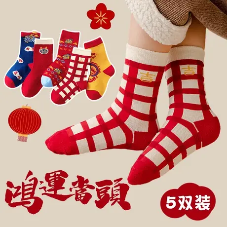 男女宝宝中大童喜庆大红袜子中国风过年秋冬棉袜本命年12周岁13图片