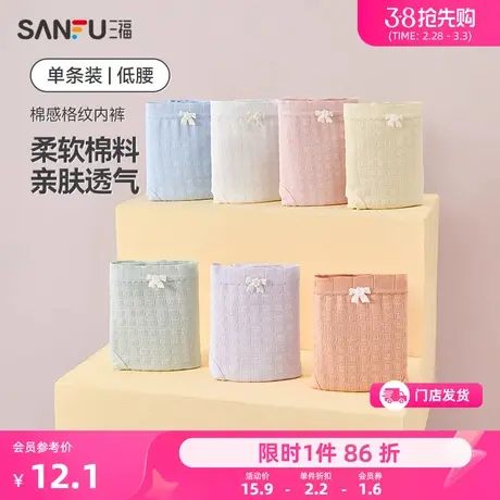 三福女低腰包臀纯欲内裤 日系学生格纹透气抗菌纯棉底裆半平角裤商品大图