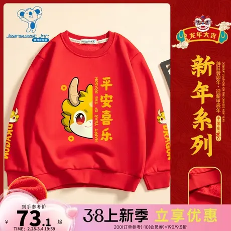 KW真维斯童装 2024春季新款 男女同款卡通印花加绒圆领休闲卫衣商品大图