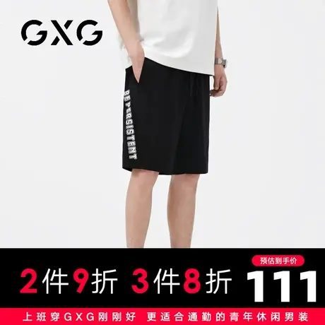 【新品】GXG男装 23夏季时尚字母男款运动风直筒五分短裤图片
