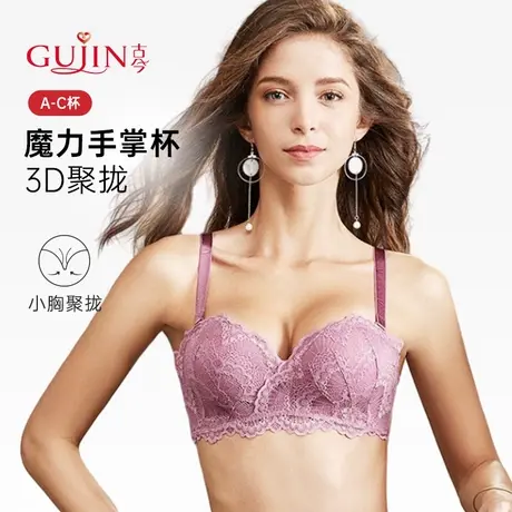 【3D手指杯】古今内衣女小胸聚拢无钢圈蕾丝文胸抹胸0L818图片