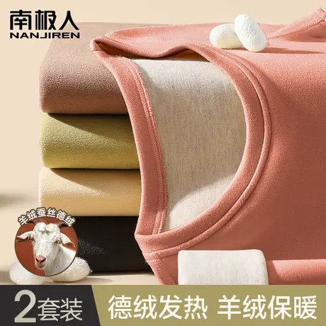 南极人秋衣秋裤女套装德绒发热加绒加厚冬季新款羊毛蚕丝秋衣秋裤图片