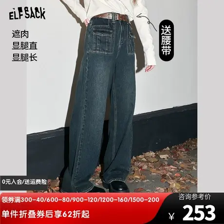 妖精的口袋【送腰带】高腰宽松阔腿牛仔裤女2023冬季新款直筒长裤图片