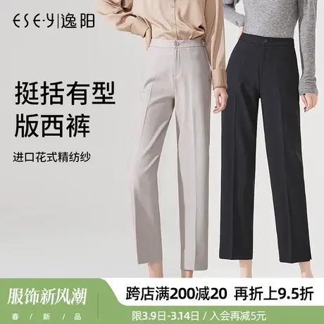 逸阳2024春款黑色哈伦裤女宽松直筒高腰大码显瘦休闲版百搭西装裤商品大图