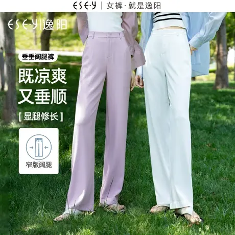 逸阳粉色窄版阔腿裤女2023夏季薄款高腰垂感直筒宽松显瘦冰丝裤子商品大图