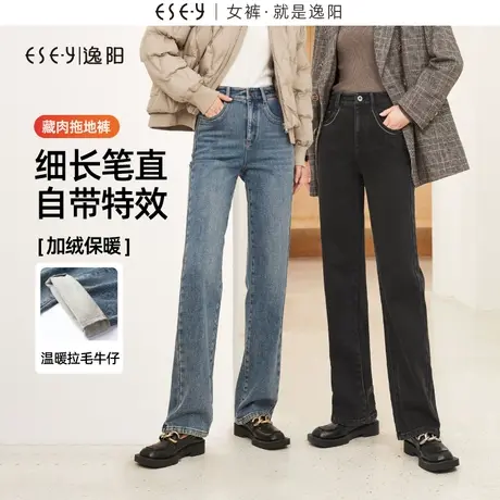 逸阳加绒直筒牛仔裤女2023年冬季新款遮肉显瘦加厚窄版阔腿长裤子商品大图