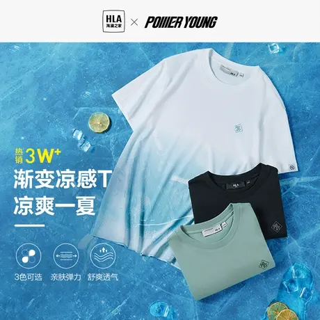 HLA/海澜之家三国短袖T恤23夏季新款刺绣渐变圆领情侣男女凉感短t商品大图