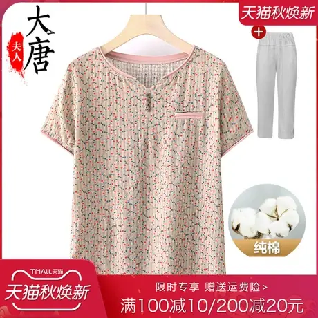 中老年人纯棉T恤女奶奶夏装短袖套装妈妈款夏天全棉老人衣服洋气商品大图
