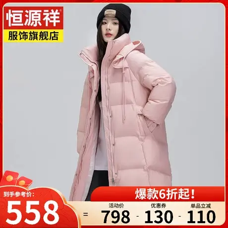恒源祥立领连帽女士宽松显瘦羽绒服2023冬装新款韩版过膝外套大衣图片