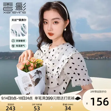 香影碎花衬衫女泡泡袖2023夏装新款设计感短袖衬衣大翻领法式上衣图片