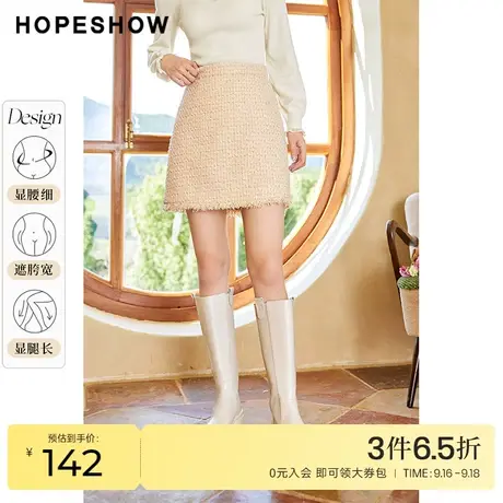 红袖outlets香风高腰a字短裙hopeshow2022冬款珠片遮胯显瘦半身裙图片