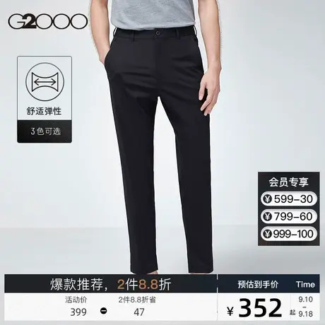 G2000男装2023秋季新款 经典商务修身长裤通勤百搭舒适弹力休闲裤图片