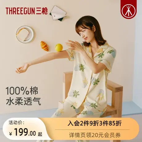 三枪女士家居套纯棉水柔棉甜美印花轻薄透气高级感女睡衣套装图片