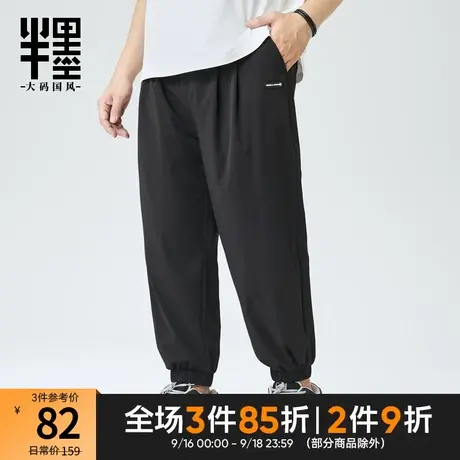 半墨大码男装胖子冰丝裤男士宽松休闲裤加肥加大胖子束脚裤九分裤商品大图