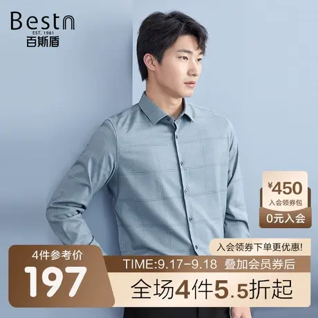 百斯盾 男装休闲长袖衬衫 2023年秋冬款轻商务时尚青年舒适衬衣商品大图