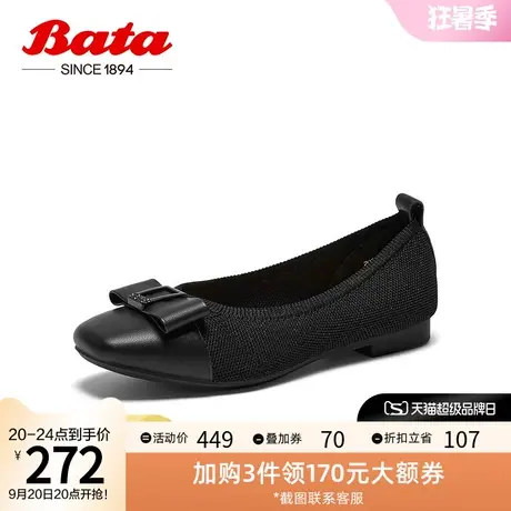 Bata浅口单鞋女2023夏季新款牛皮优雅通勤蝴蝶结舒适单鞋20333BQ3图片