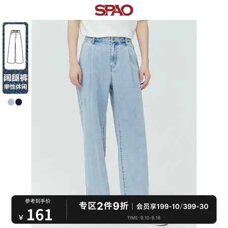 SPAO男士牛仔裤2023年夏季新款直筒宽松休闲长裤SPTJD23H15商品大图