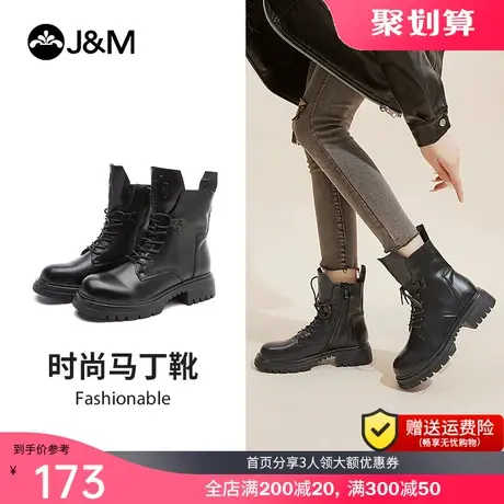jm快乐玛丽厚底马丁靴女2023新款单靴英伦风靴子增高黑色时装短靴图片