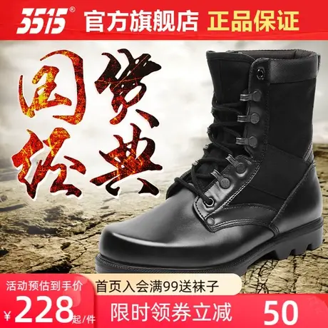 际华3515工装靴子男春秋冬季真皮耐磨户外防滑越野登山训练马丁靴商品大图