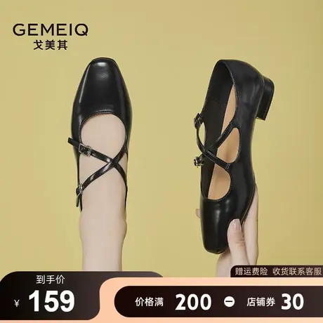 戈美其玛丽珍鞋女2023年秋季新款软皮交叉搭扣复古风软底低跟单鞋图片