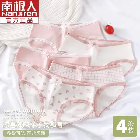 南极人内裤女纯棉中腰小清新日系少女全棉螺纹甜美爱心三角短裤头商品大图