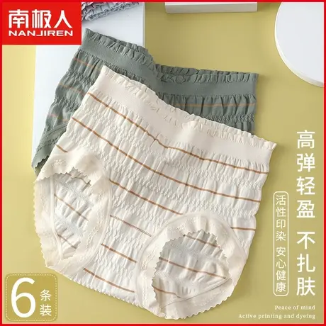 南极人女士石墨烯抗菌内裤夏季薄款透气无痕甜美少女生三角短裤头商品大图