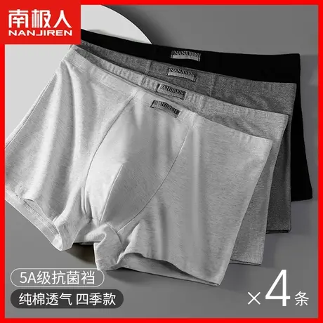 雅鹿男士内裤男生四角裤头纯棉抗菌透气裤衩男款大码平角短裤HQ图片