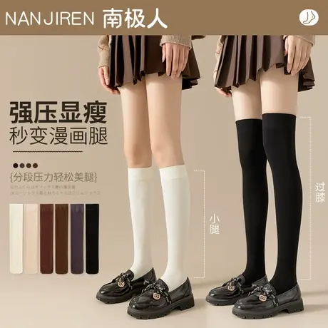 袜子女春秋季长筒袜纯棉小腿袜压力显瘦过膝袜秋冬款中筒袜女长袜商品大图
