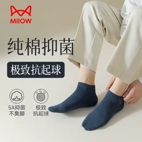 猫人袜子男短袜春夏黑色防臭吸汗运动棉袜透气短筒船袜隐形袜商品大图