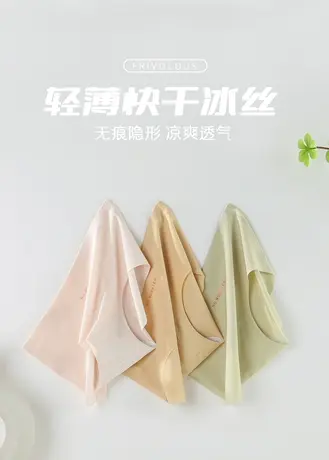 茜茜公主超薄透气冰丝内裤女速干舒适纯棉抗菌底裆一片式无痕内裤商品大图