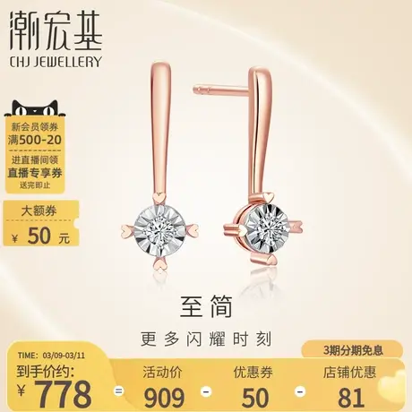 潮宏基至简18K金钻石耳钉耳扣玫瑰金彩金时尚礼物女单只商品大图