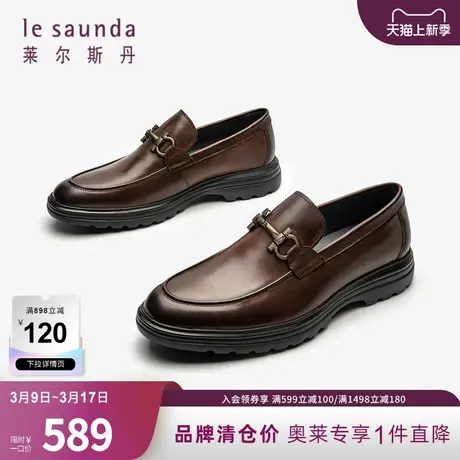 清仓特卖 莱尔斯丹2春夏商场款舒适低帮休闲男鞋乐福鞋3MM58602商品大图
